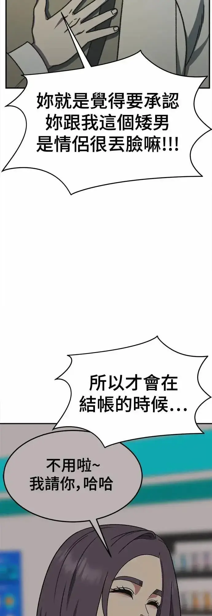 《盗脸人生》S3 苏仁国 5图14