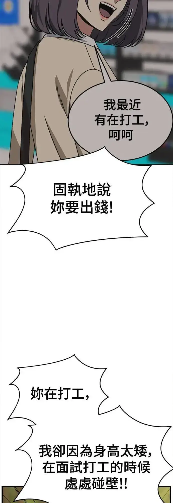 《盗脸人生》S3 苏仁国 5图15