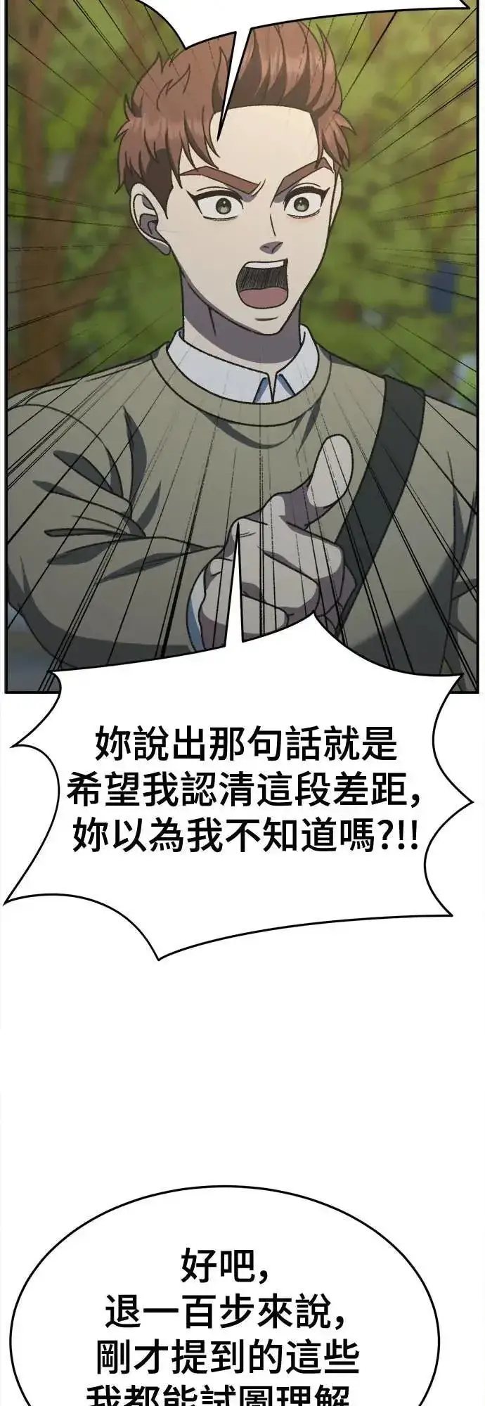 《盗脸人生》S3 苏仁国 5图16