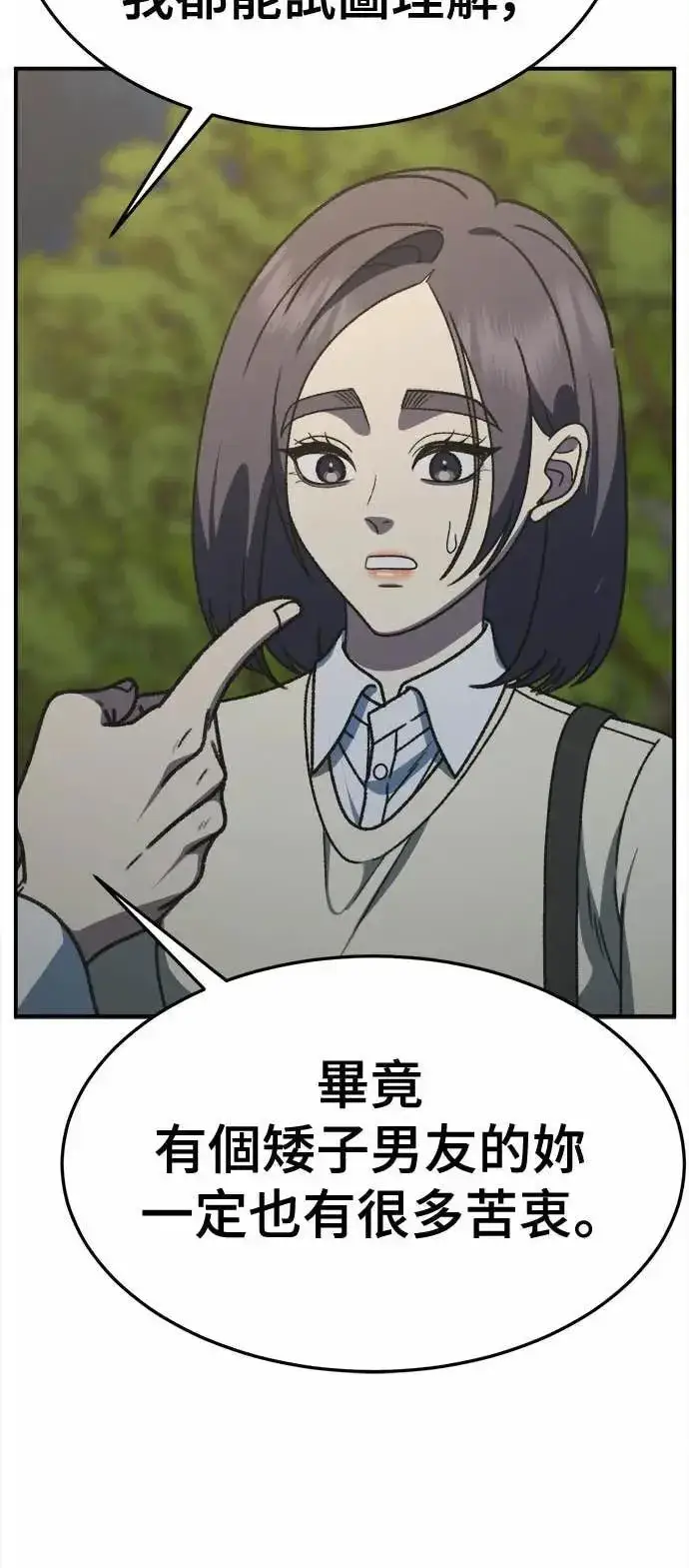 《盗脸人生》S3 苏仁国 5图17