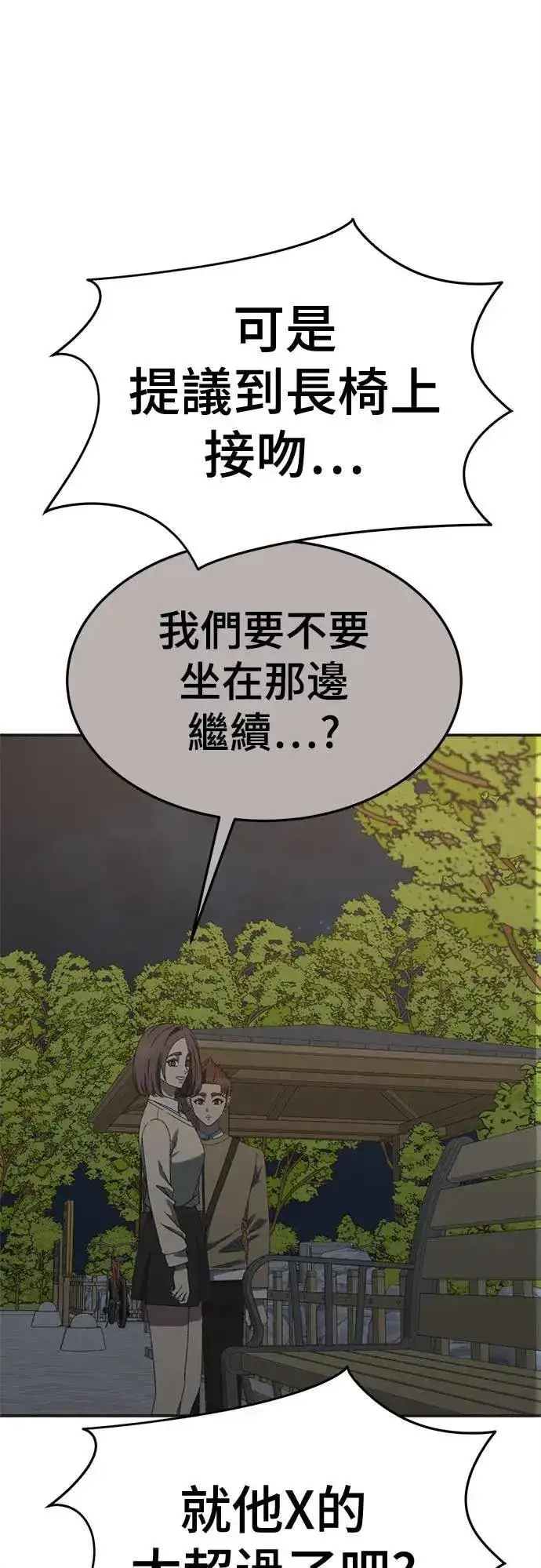 《盗脸人生》S3 苏仁国 5图18