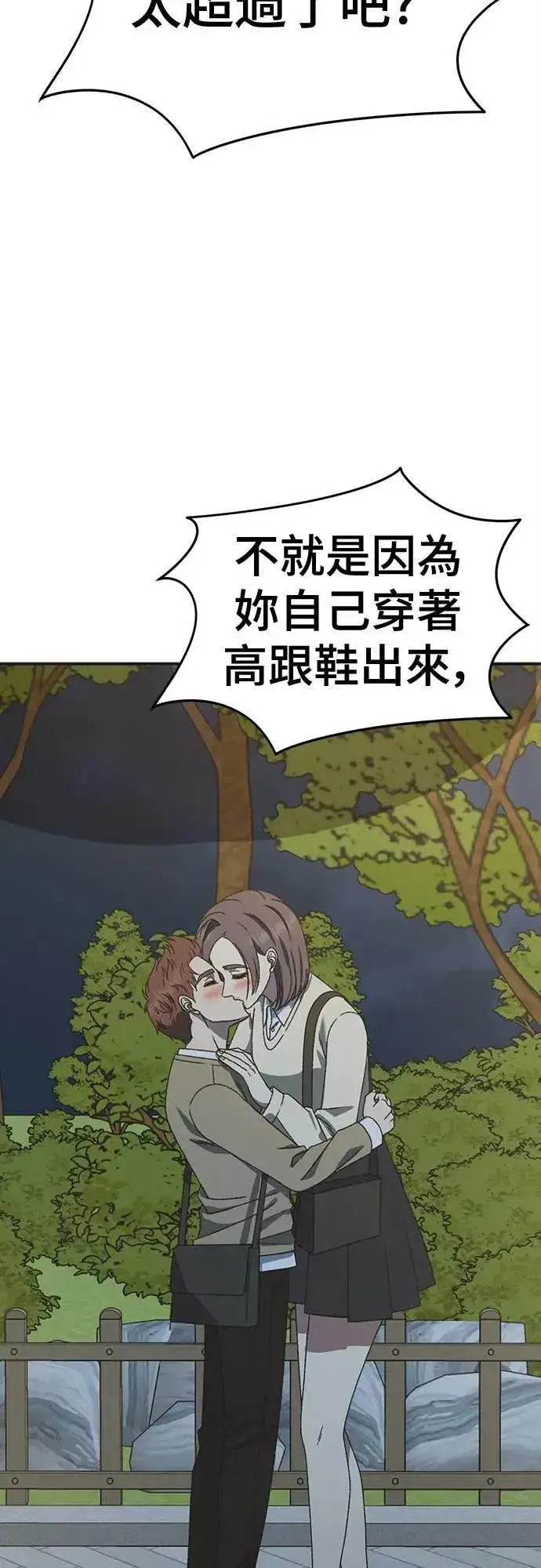 《盗脸人生》S3 苏仁国 5图19