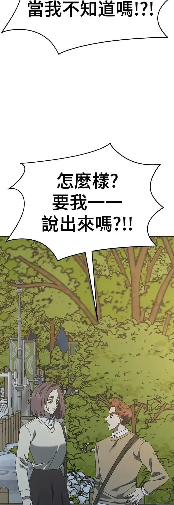 《盗脸人生》S3 苏仁国 5图2