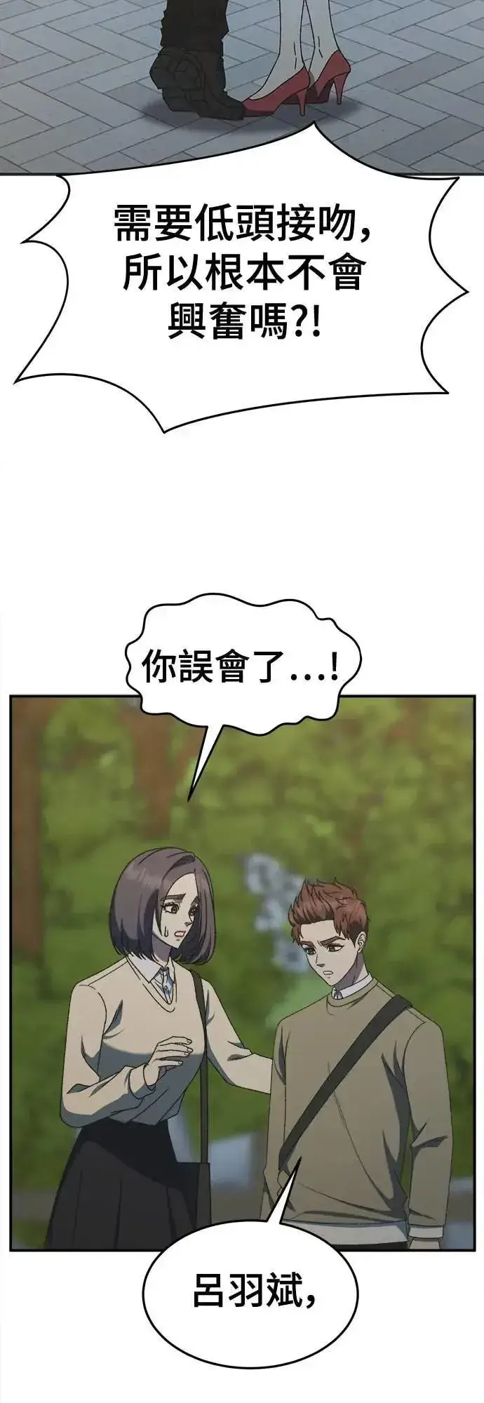 《盗脸人生》S3 苏仁国 5图20