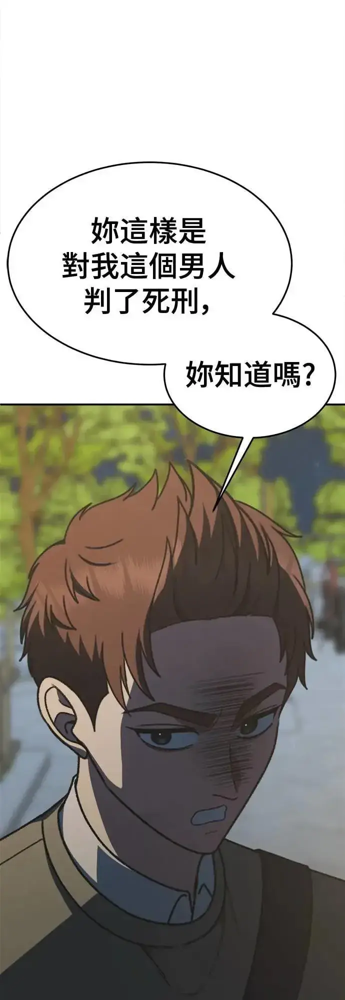 《盗脸人生》S3 苏仁国 5图21