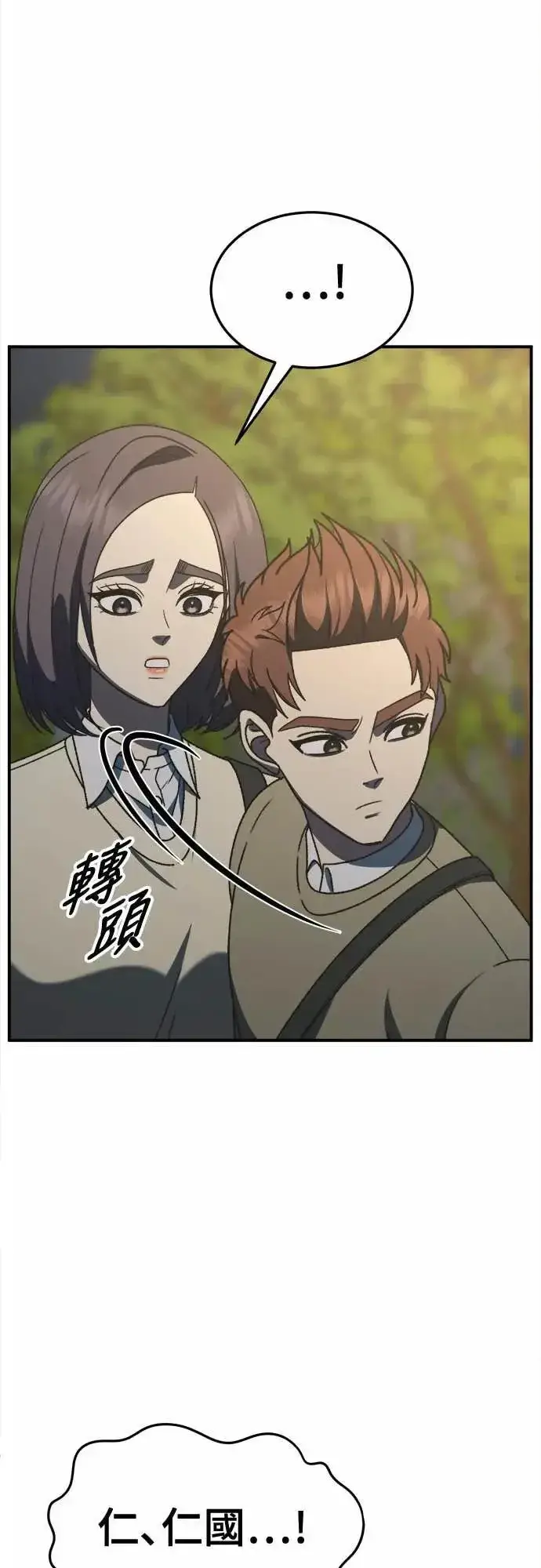 《盗脸人生》S3 苏仁国 5图23