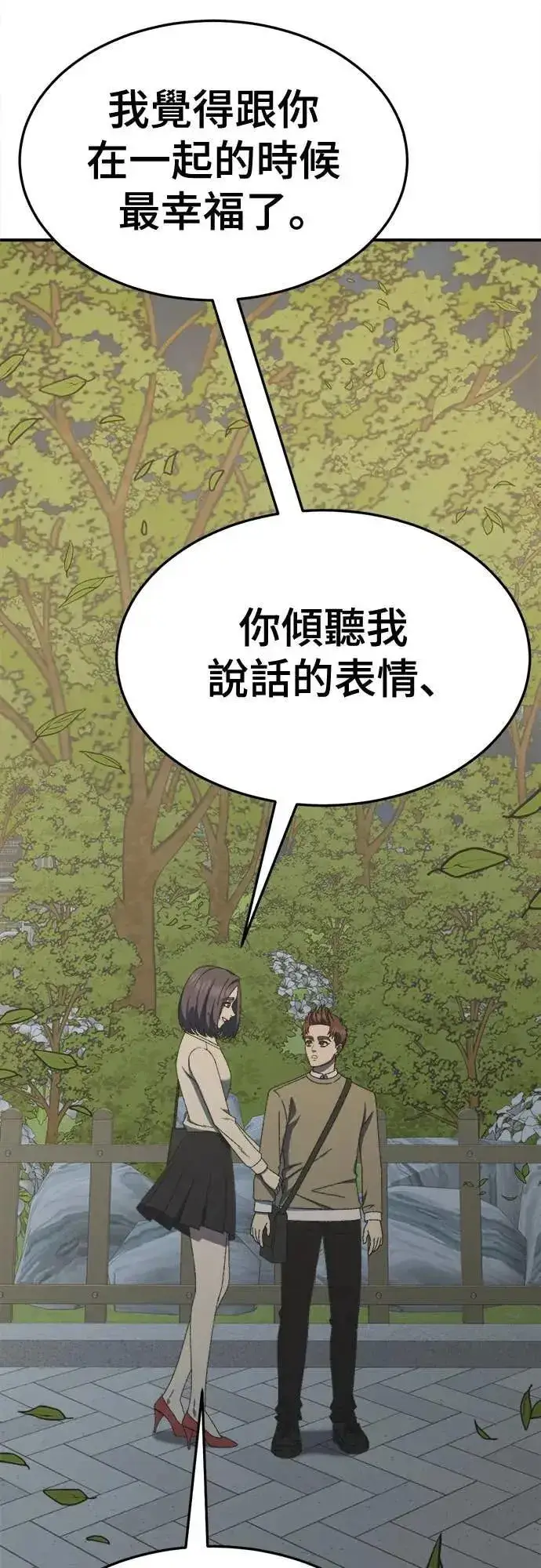 《盗脸人生》S3 苏仁国 5图28