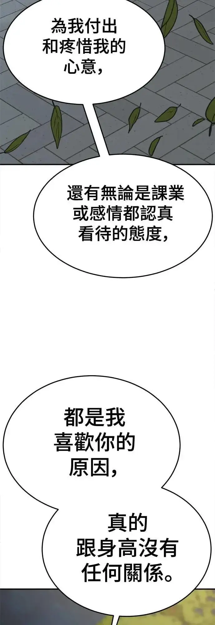 《盗脸人生》S3 苏仁国 5图29