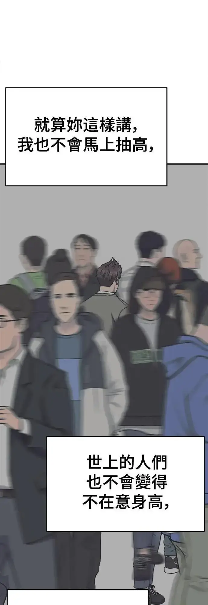《盗脸人生》S3 苏仁国 5图33