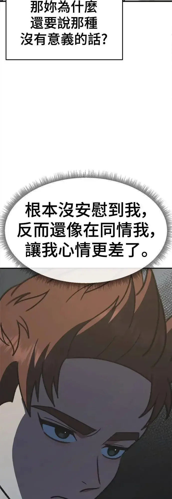 《盗脸人生》S3 苏仁国 5图34