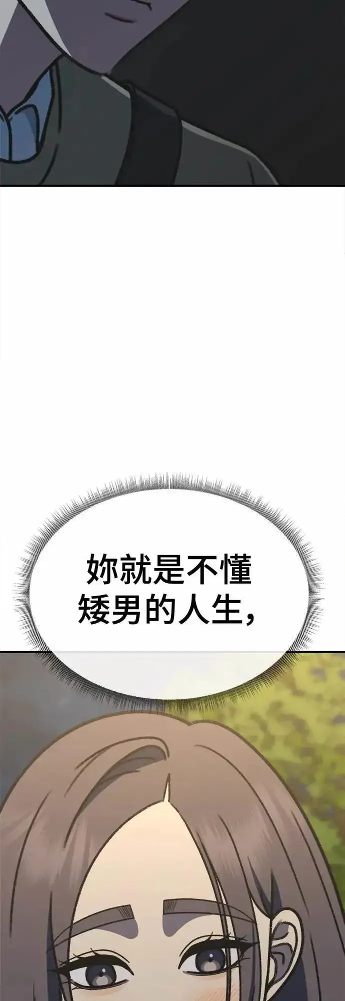 《盗脸人生》S3 苏仁国 5图35