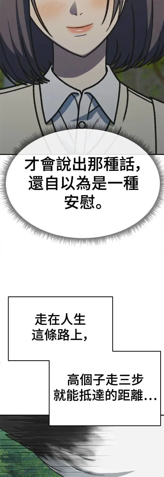 《盗脸人生》S3 苏仁国 5图36