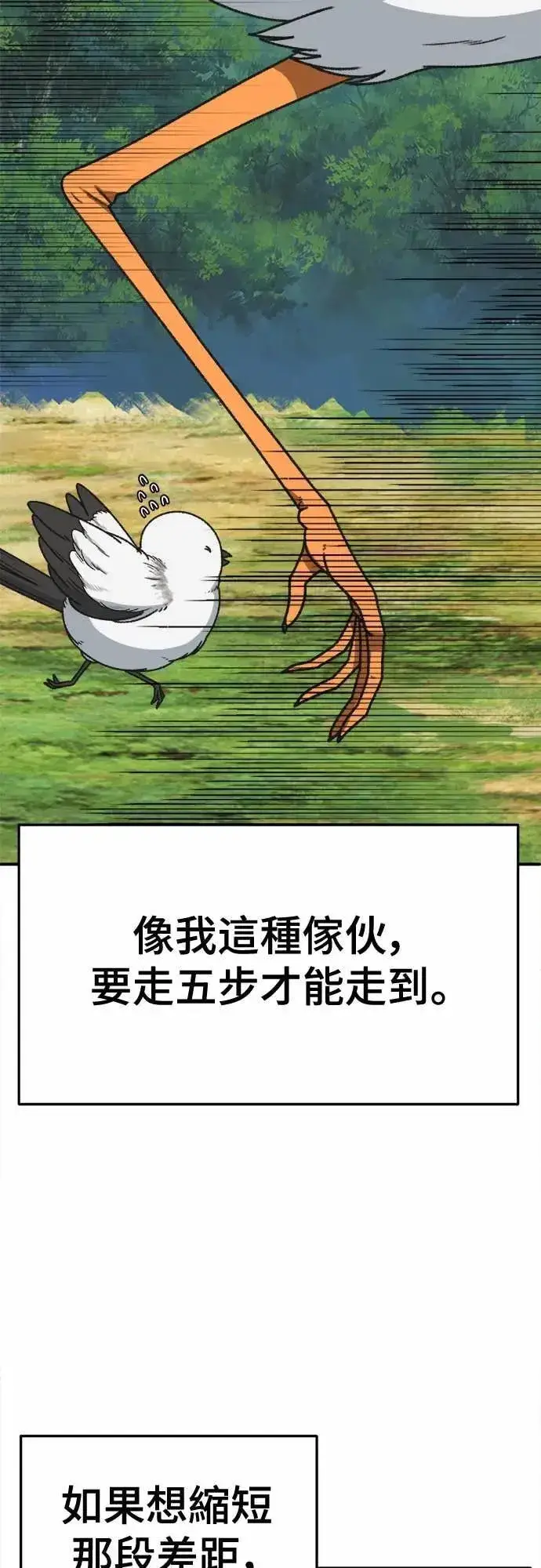 《盗脸人生》S3 苏仁国 5图37