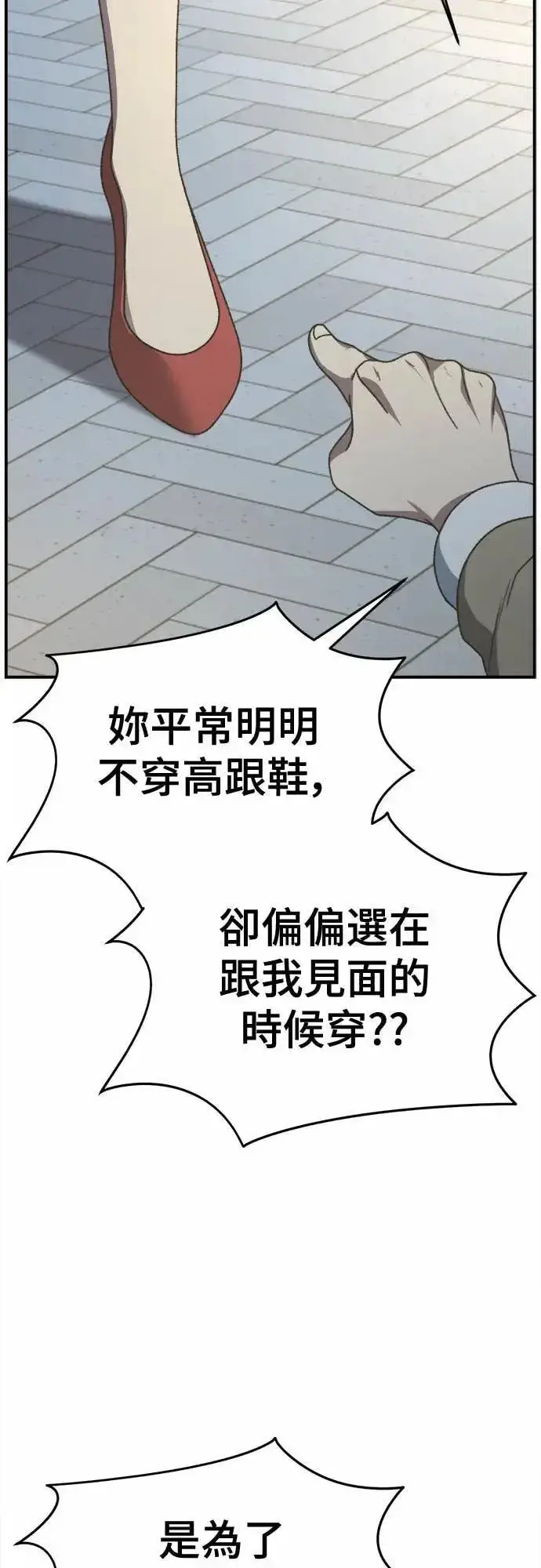 《盗脸人生》S3 苏仁国 5图4