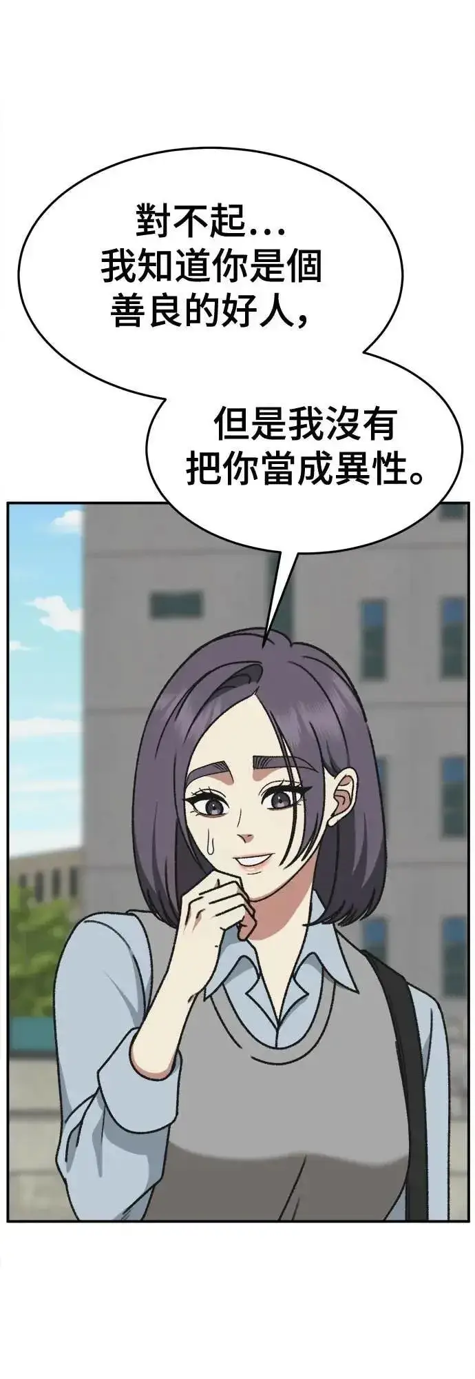 《盗脸人生》S3 苏仁国 5图40
