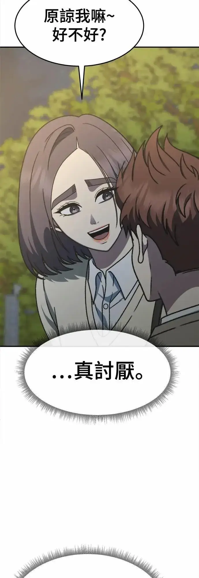 《盗脸人生》S3 苏仁国 5图44