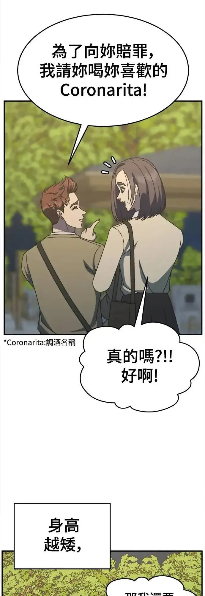 《盗脸人生》S3 苏仁国 5图48