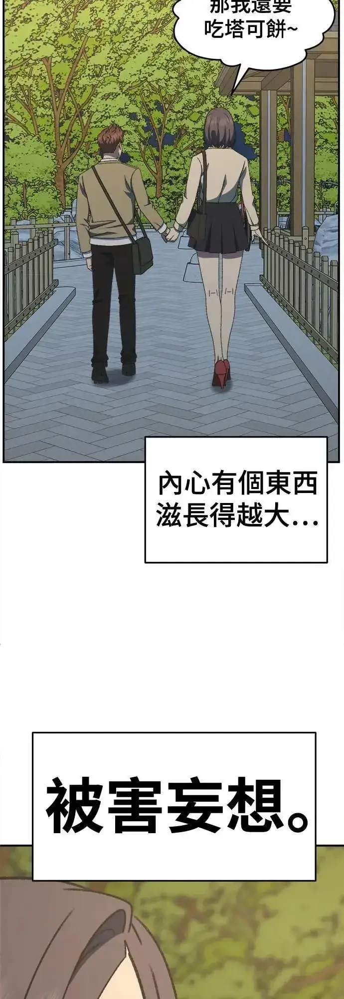 《盗脸人生》S3 苏仁国 5图49