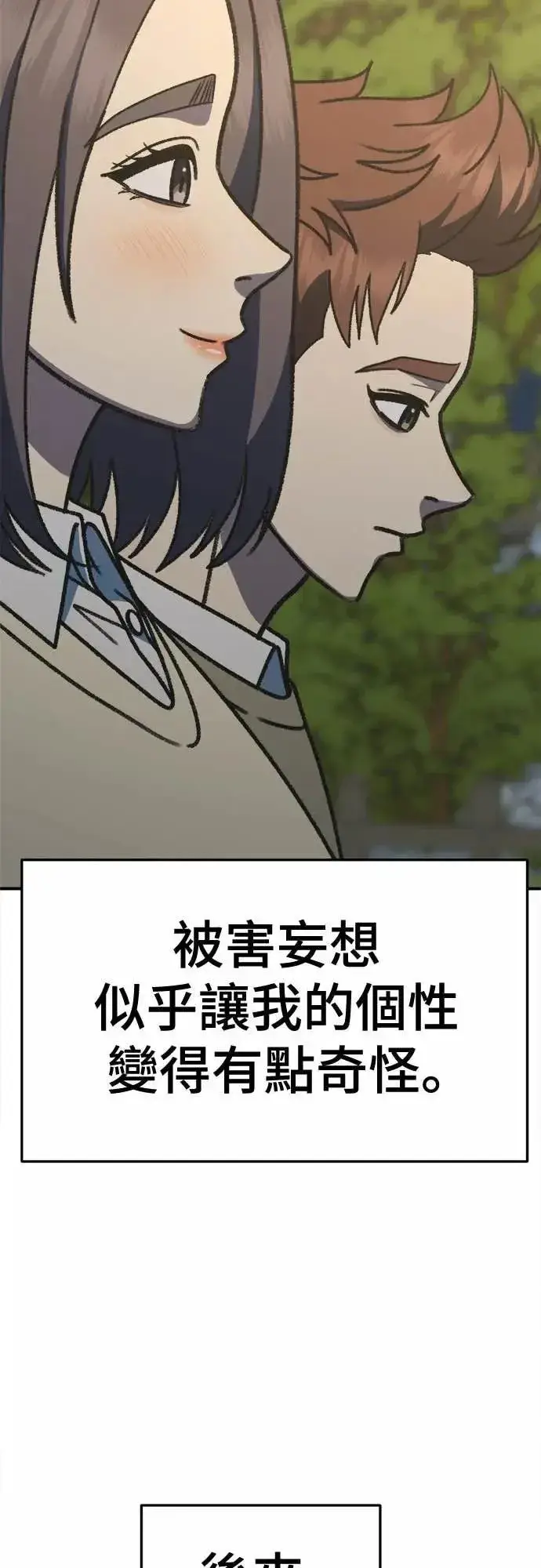 《盗脸人生》S3 苏仁国 5图50