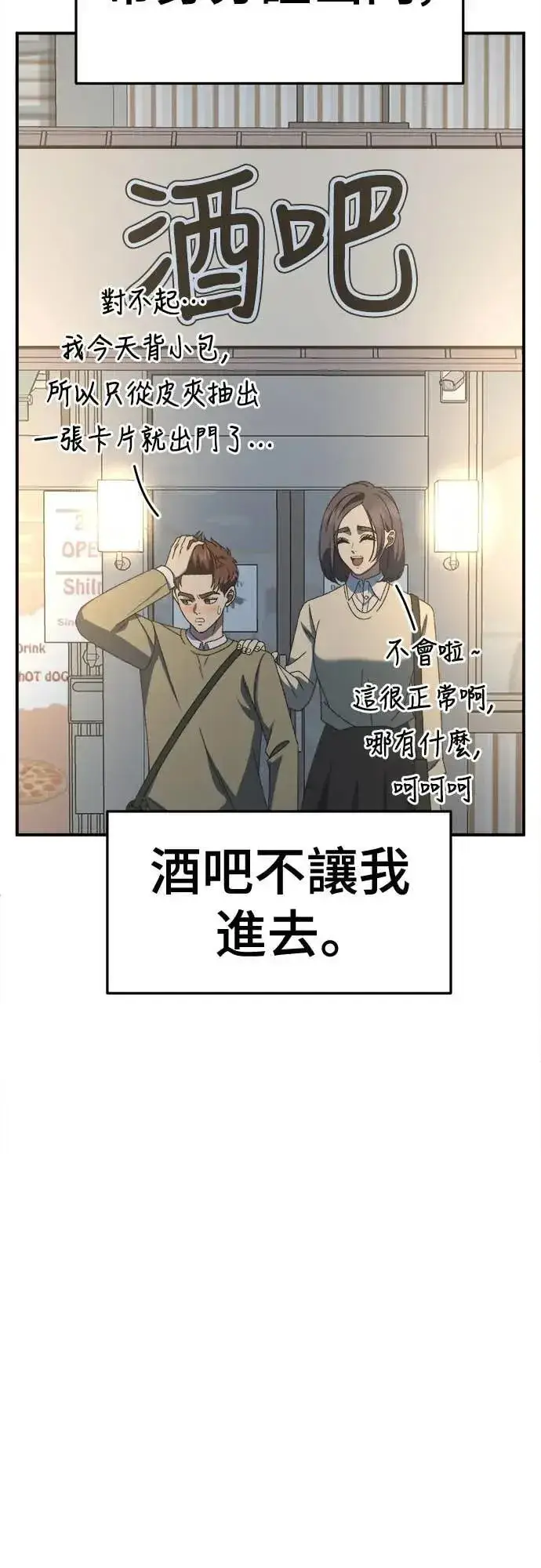 《盗脸人生》S3 苏仁国 5图52