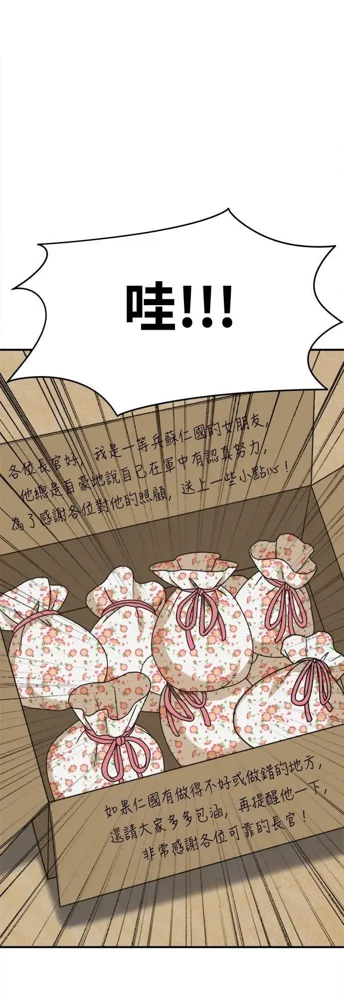 《盗脸人生》S3 苏仁国 5图53