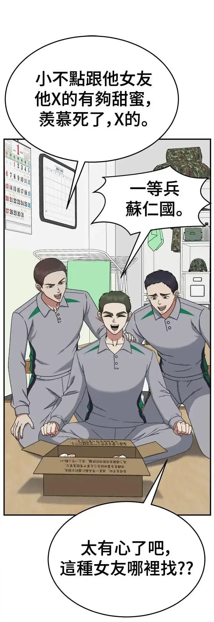 《盗脸人生》S3 苏仁国 5图55