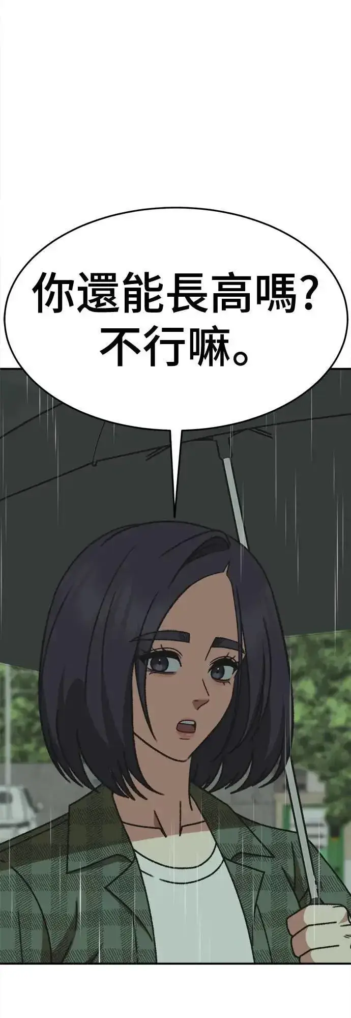 《盗脸人生》S3 苏仁国 5图58