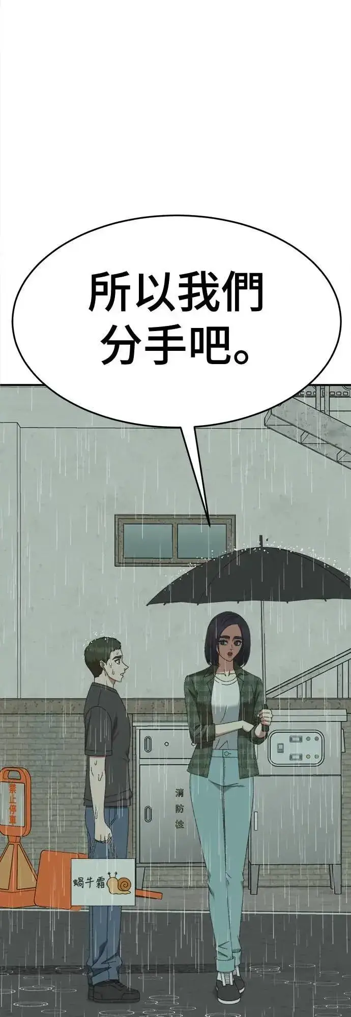 《盗脸人生》S3 苏仁国 5图59