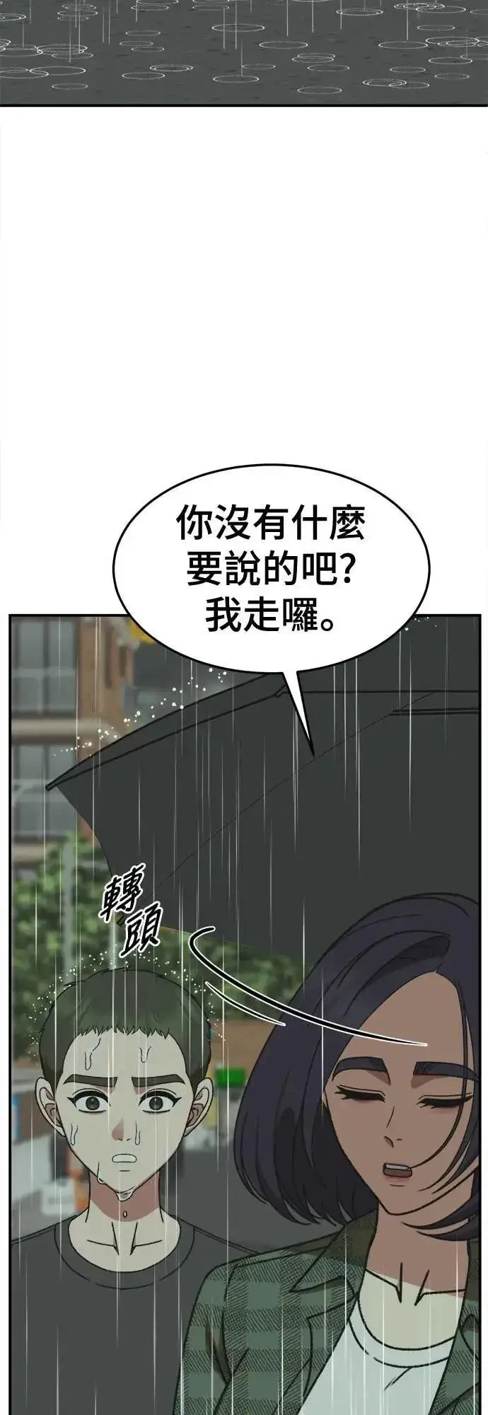 《盗脸人生》S3 苏仁国 5图60