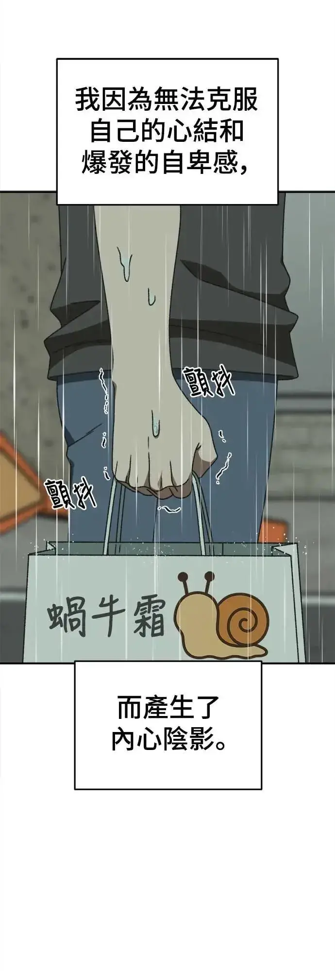 《盗脸人生》S3 苏仁国 5图63