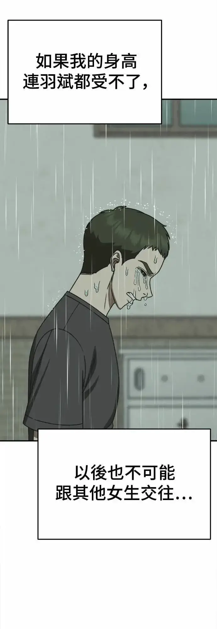 《盗脸人生》S3 苏仁国 5图64