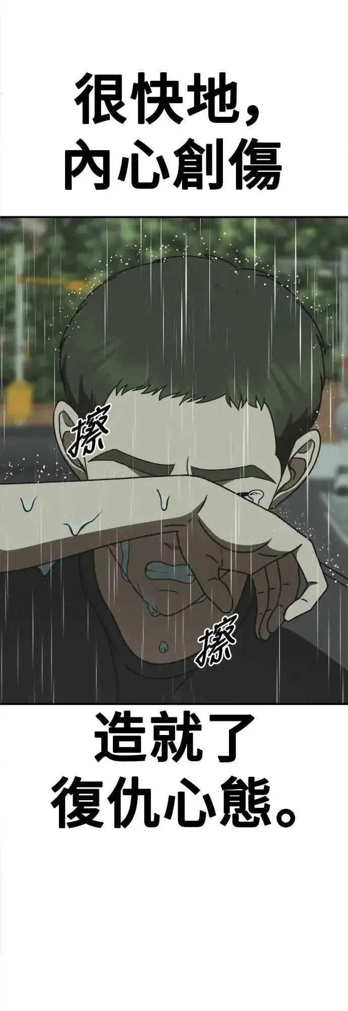 《盗脸人生》S3 苏仁国 5图67