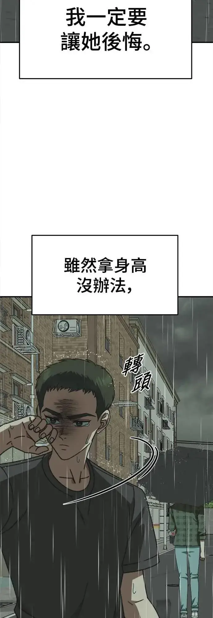《盗脸人生》S3 苏仁国 5图69