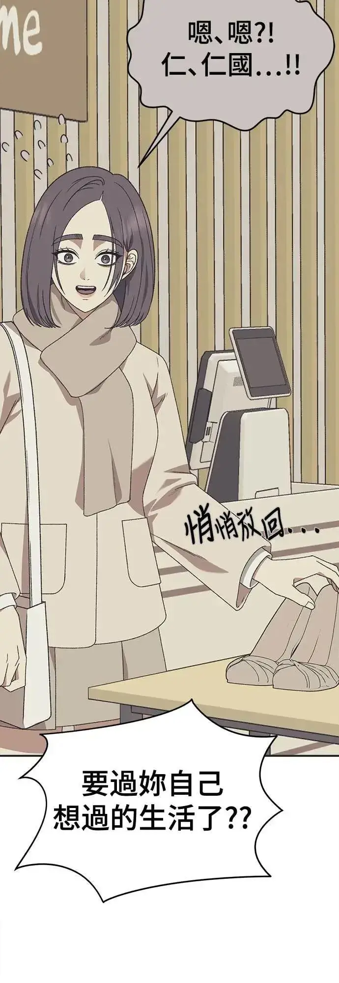 《盗脸人生》S3 苏仁国 5图7