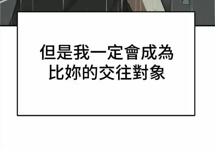 《盗脸人生》S3 苏仁国 5图70