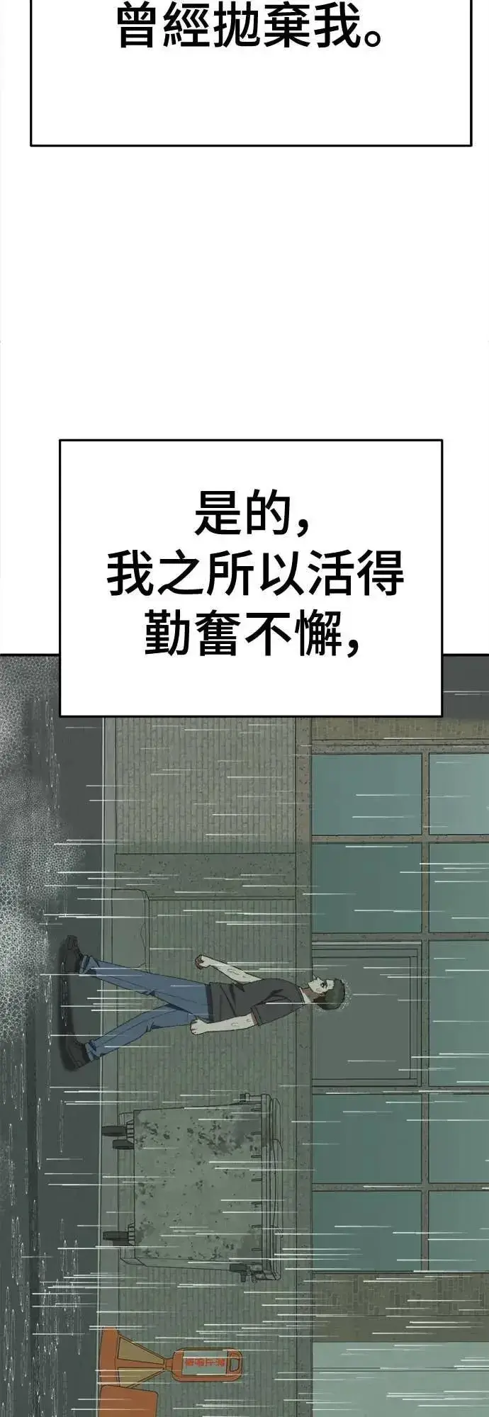 《盗脸人生》S3 苏仁国 5图72