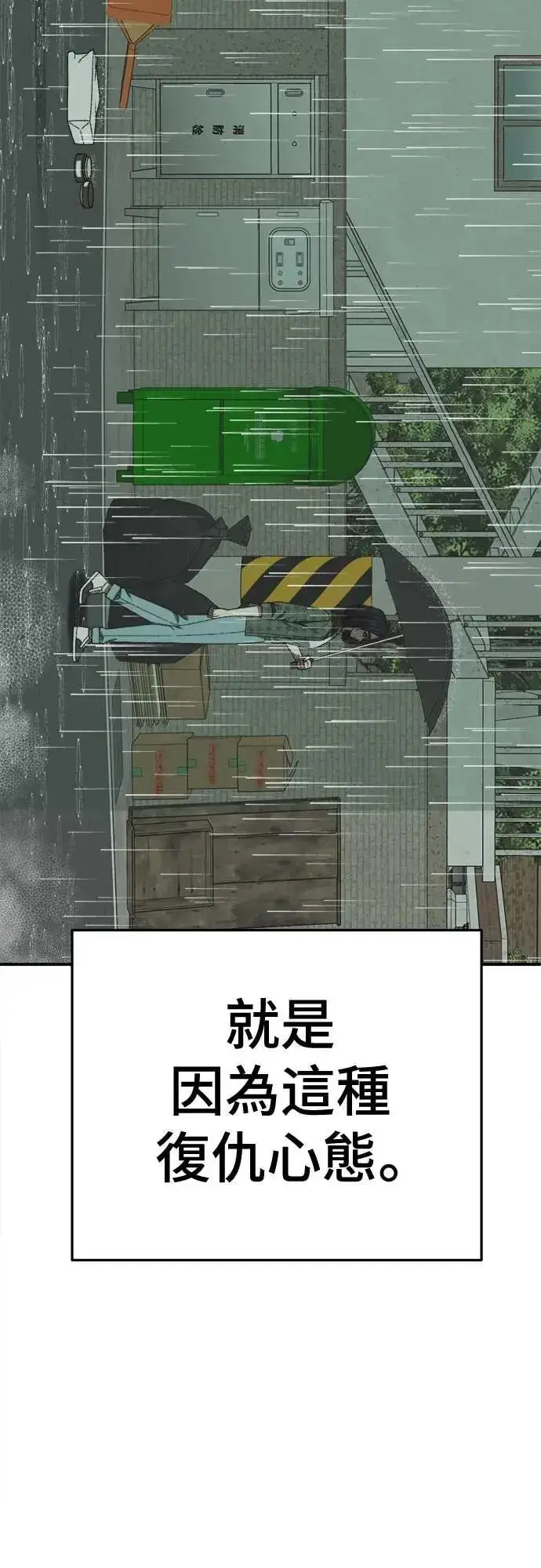 《盗脸人生》S3 苏仁国 5图73