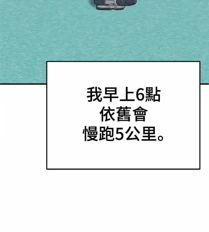 《盗脸人生》S3 苏仁国 5图78