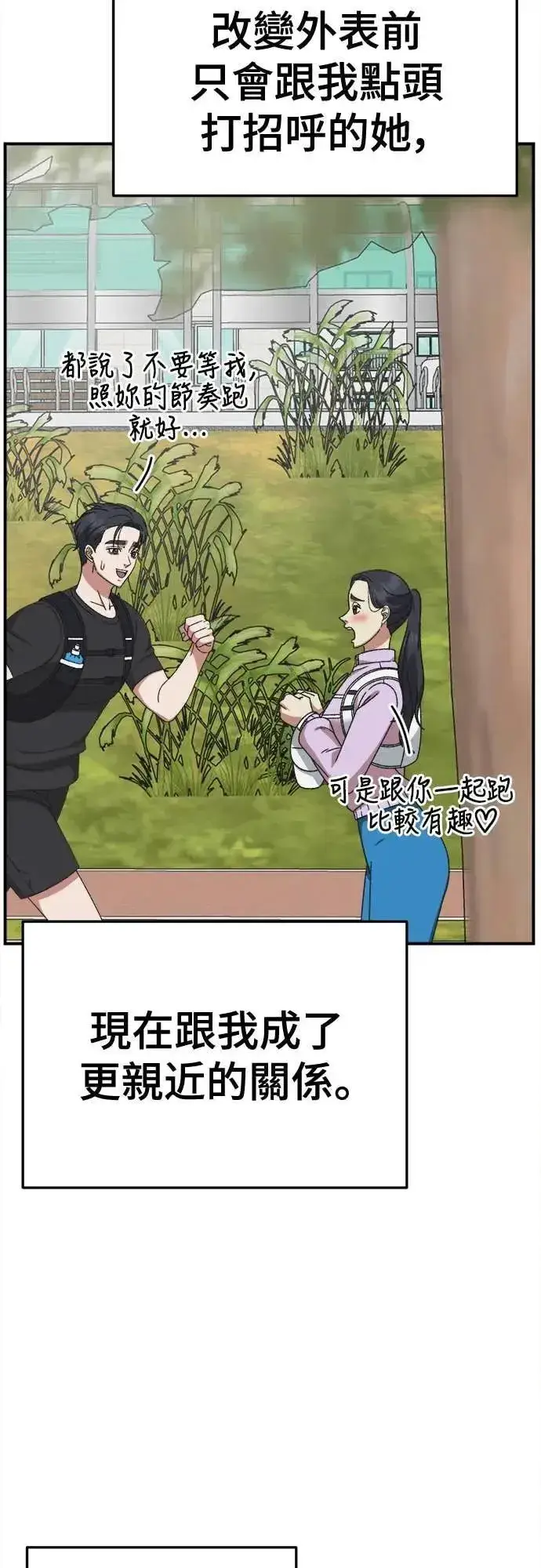 《盗脸人生》S3 苏仁国 5图81