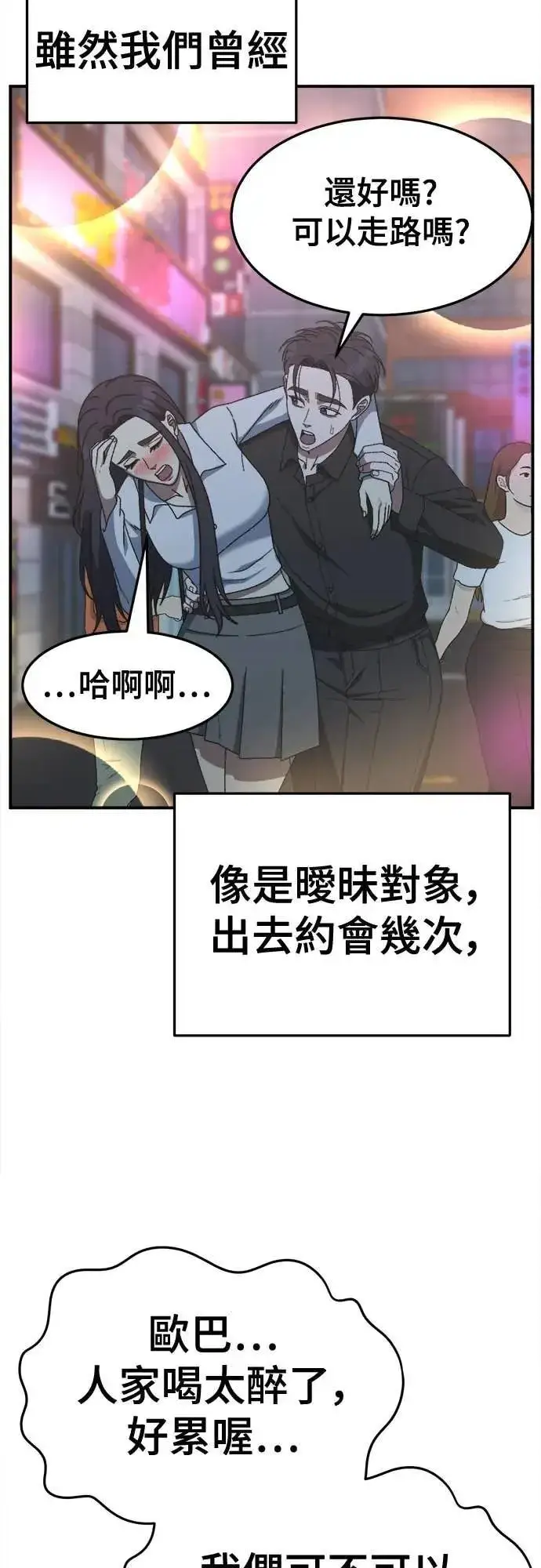 《盗脸人生》S3 苏仁国 5图82