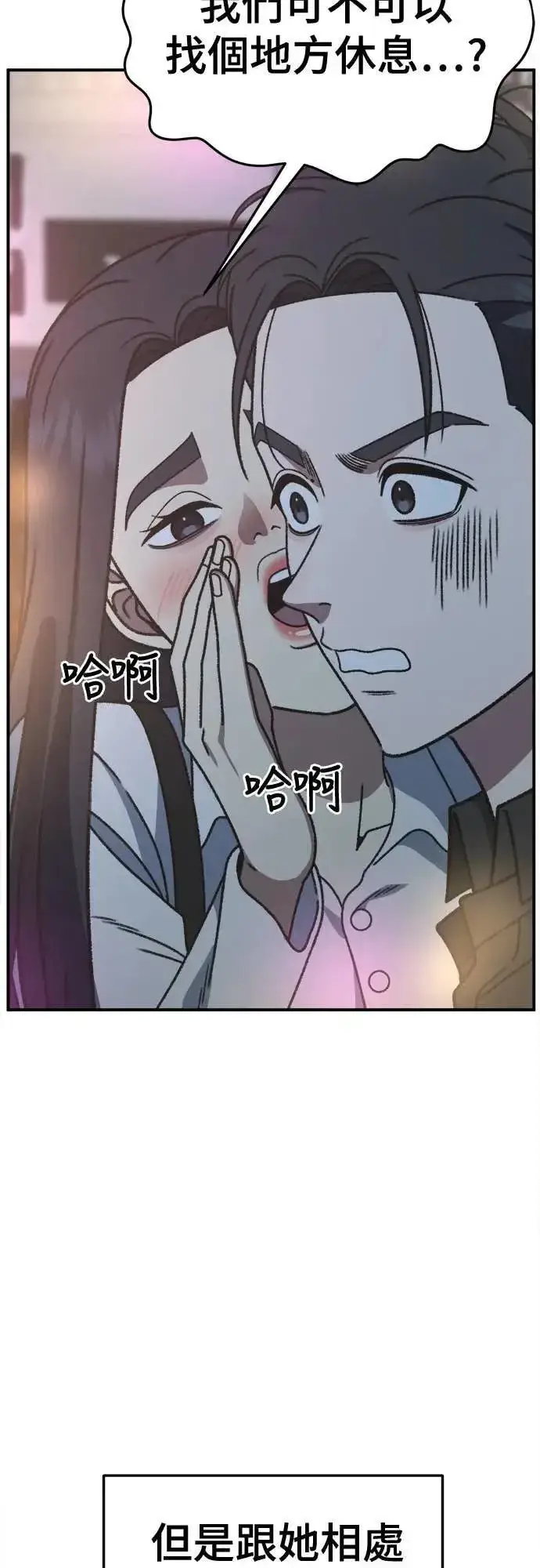 《盗脸人生》S3 苏仁国 5图83