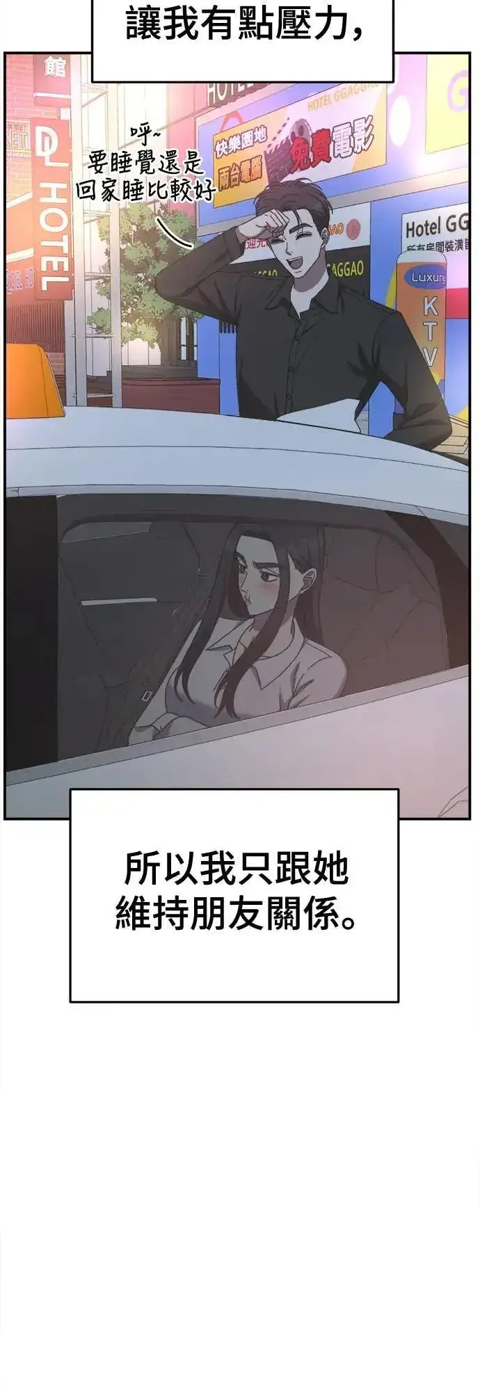 《盗脸人生》S3 苏仁国 5图84
