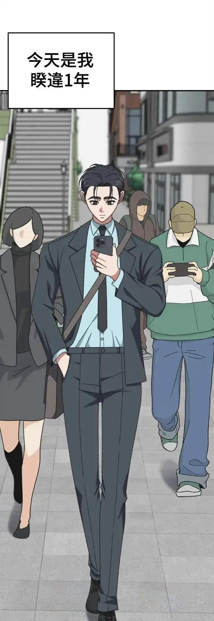 《盗脸人生》S3 苏仁国 5图90
