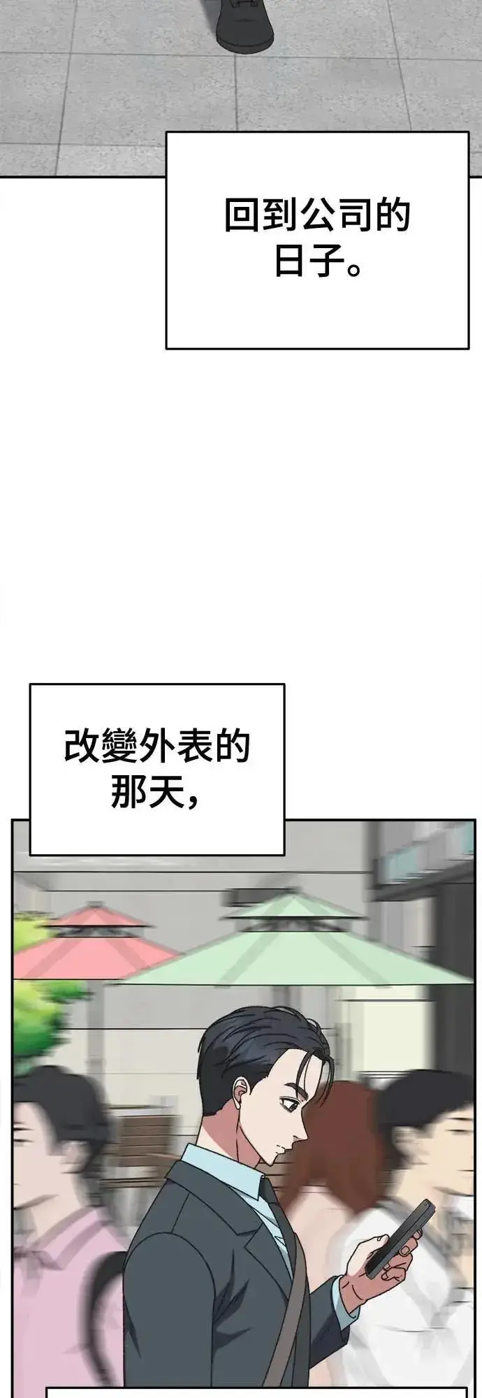 《盗脸人生》S3 苏仁国 5图91