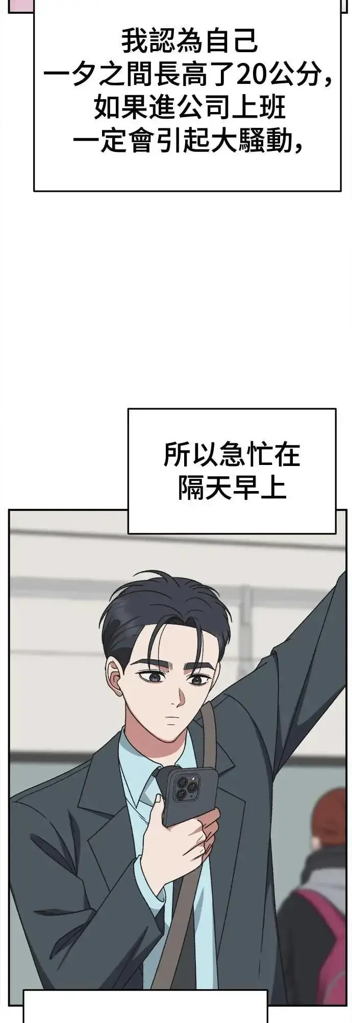《盗脸人生》S3 苏仁国 5图92