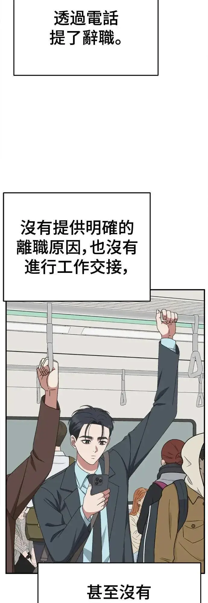 《盗脸人生》S3 苏仁国 5图93