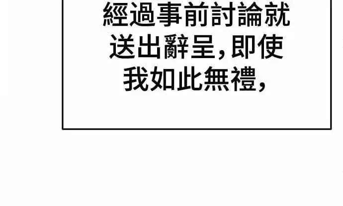 《盗脸人生》S3 苏仁国 5图94