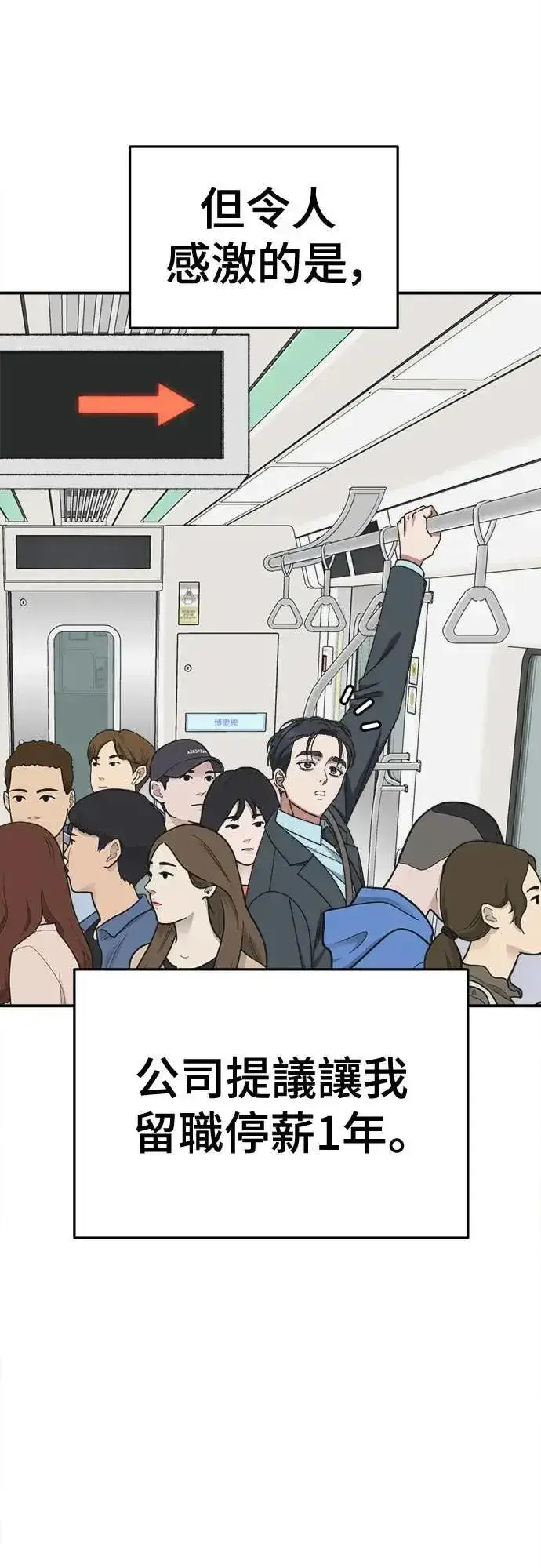 《盗脸人生》S3 苏仁国 5图95