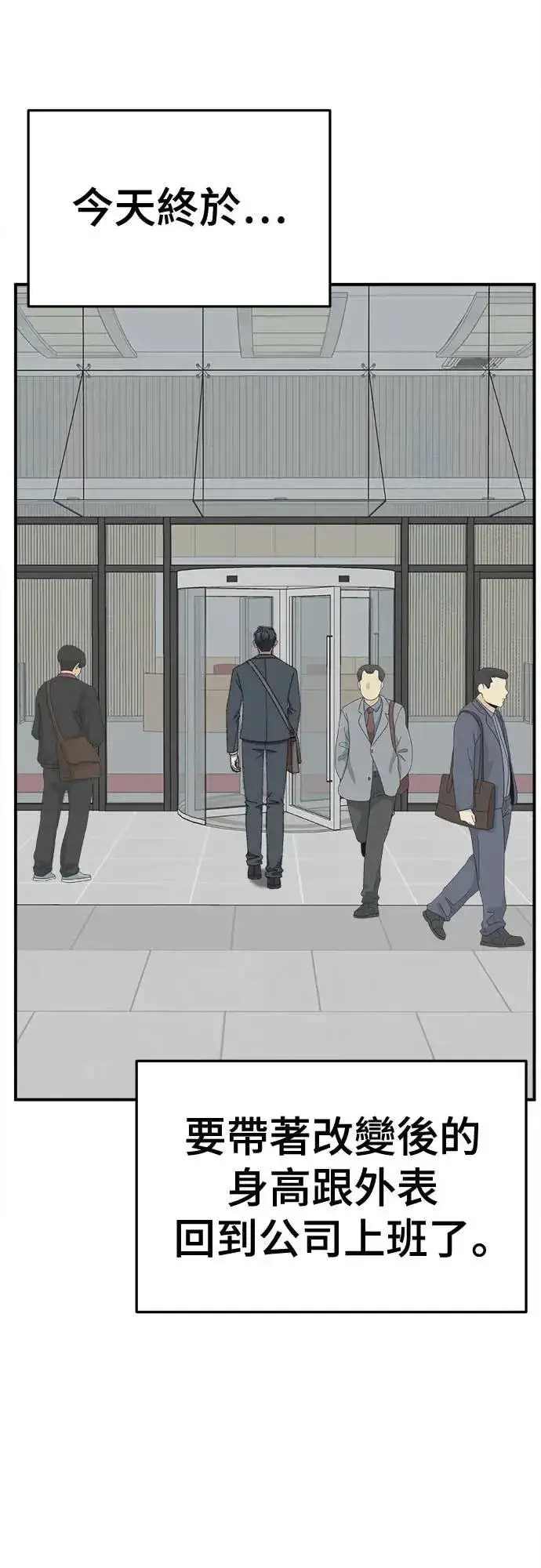 《盗脸人生》S3 苏仁国 5图96