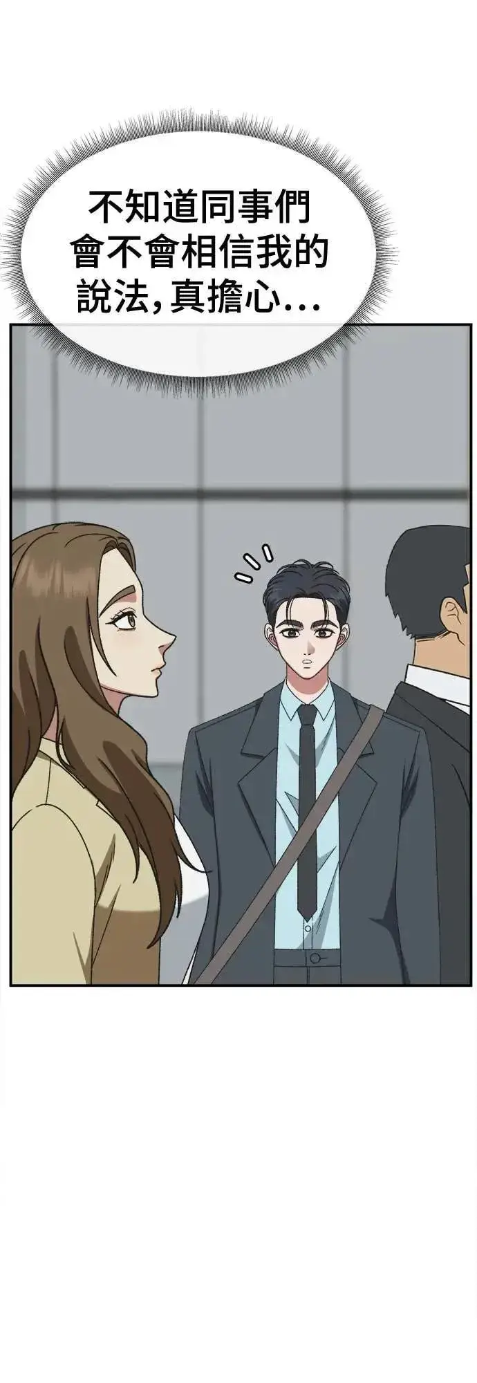 《盗脸人生》S3 苏仁国 5图97